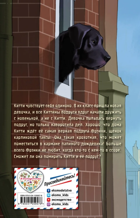 Щенок из кармана (выпуск 7)