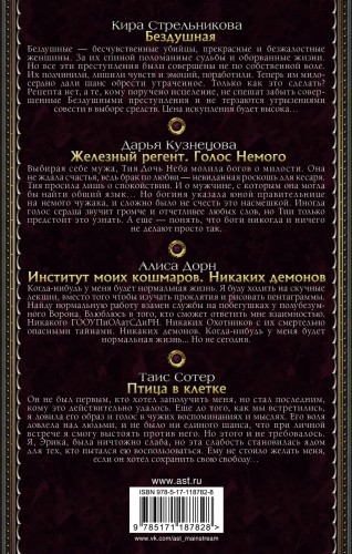 Свобода Других миров