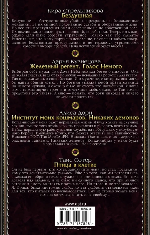 Свобода Других миров