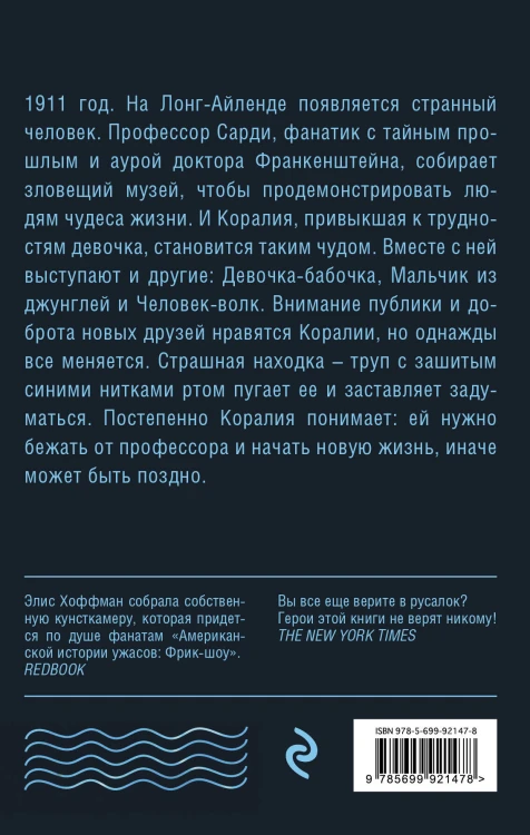 Паноптикум