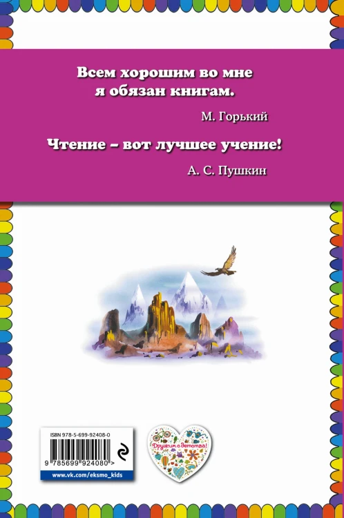 Огненный бог Марранов (ил. В. Канивца)