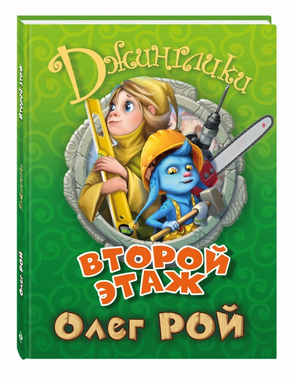 Второй этаж