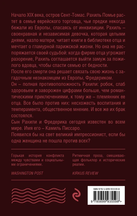 Карибский брак