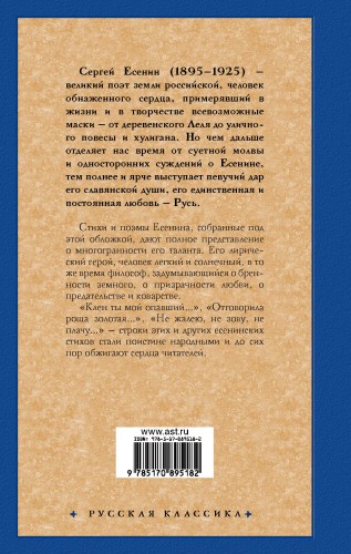 Клен ты мой опавший...