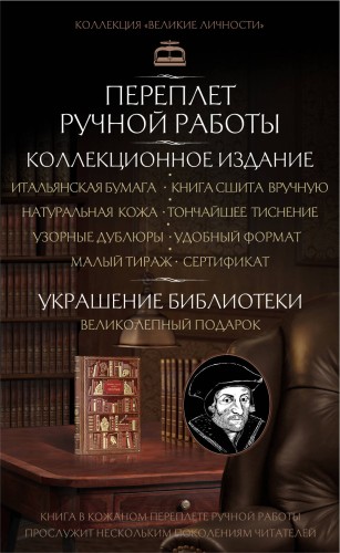 Томас Мор. Утопия