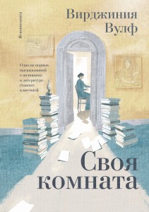 Своя комната