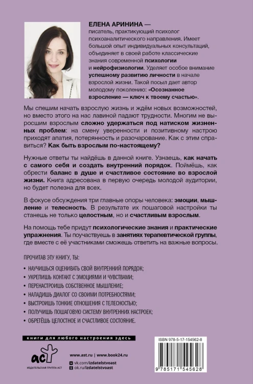 Быть взрослым. Создай порядок и баланс в душе. #осознанное взросление