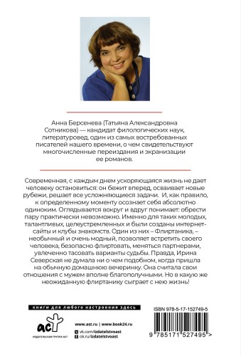 Серьезные отношения