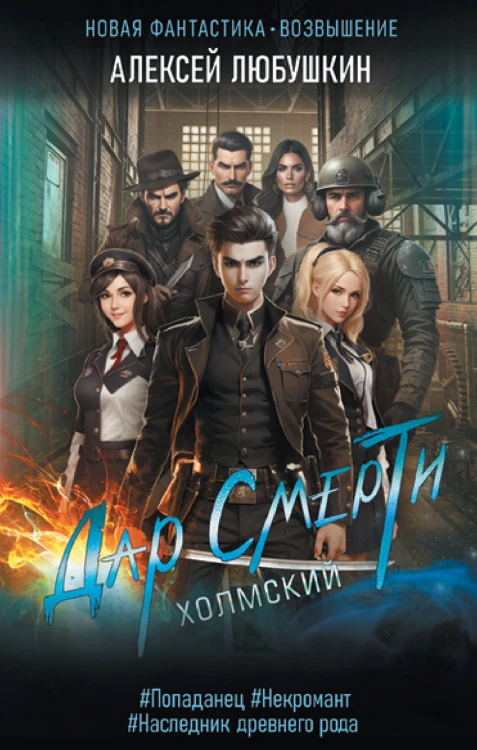 Дар Смерти