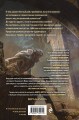 Хранитель пограничной крепости