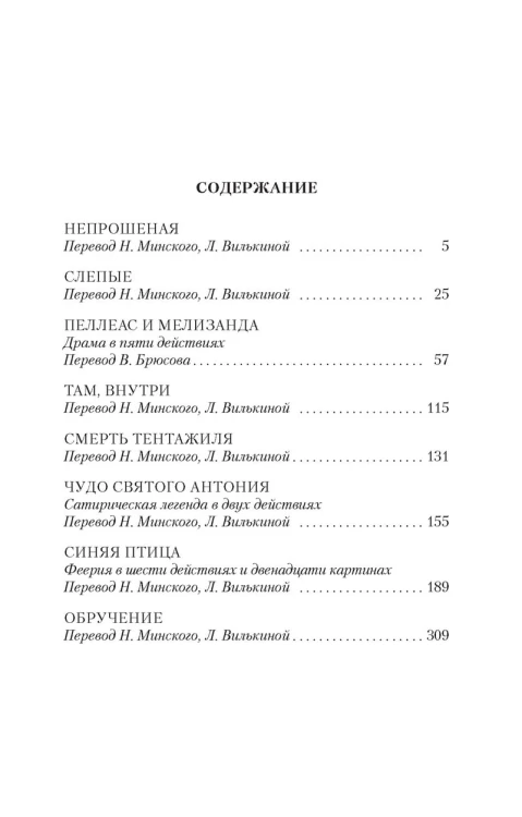 Синяя птица