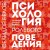 Психология ролевого поведения