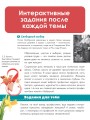 Разговоры о важном