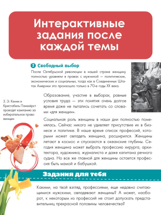 Разговоры о важном