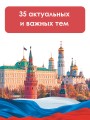 Разговоры о важном