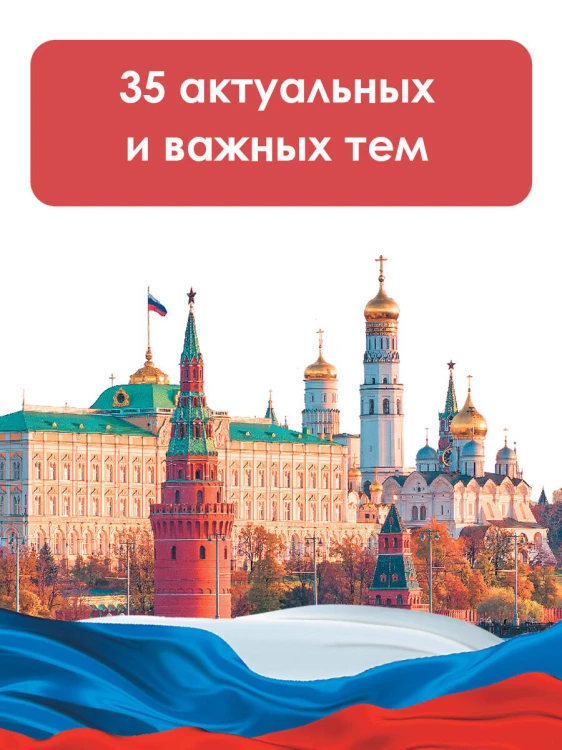 Разговоры о важном