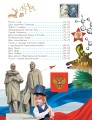 Разговоры о важном