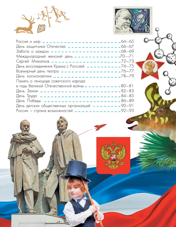 Разговоры о важном