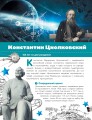 Разговоры о важном