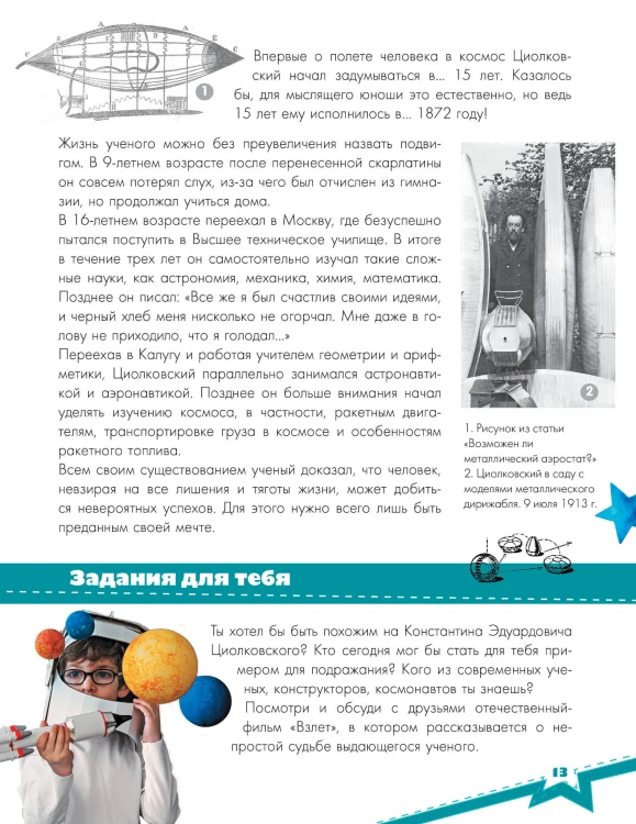 Разговоры о важном