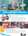 Разговоры о важном