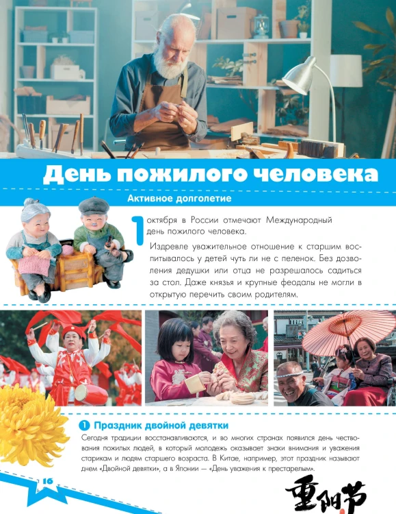 Разговоры о важном