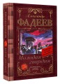 Молодая гвардия