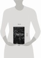 Метод "Триггер". Приемы провокативной психологии