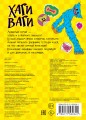 Хаги Ваги. Большой альбом наклеек (200 наклеек)