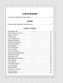 С. Михалков. Пути-дороги. Стихи. поэмы, басни