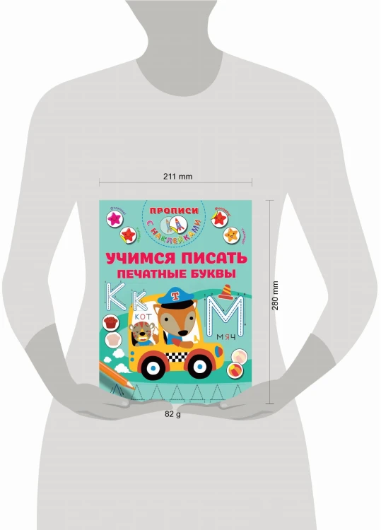 Учимся писать печатные буквы