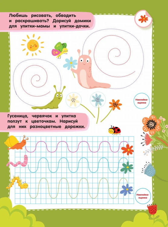 Рисуем по клеточкам и точкам