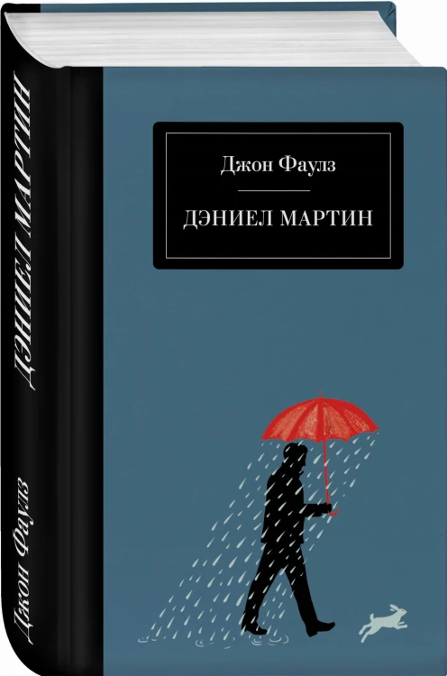 Дэниел Мартин