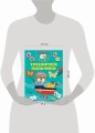 Тренируем пальчики