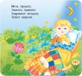 Потешки