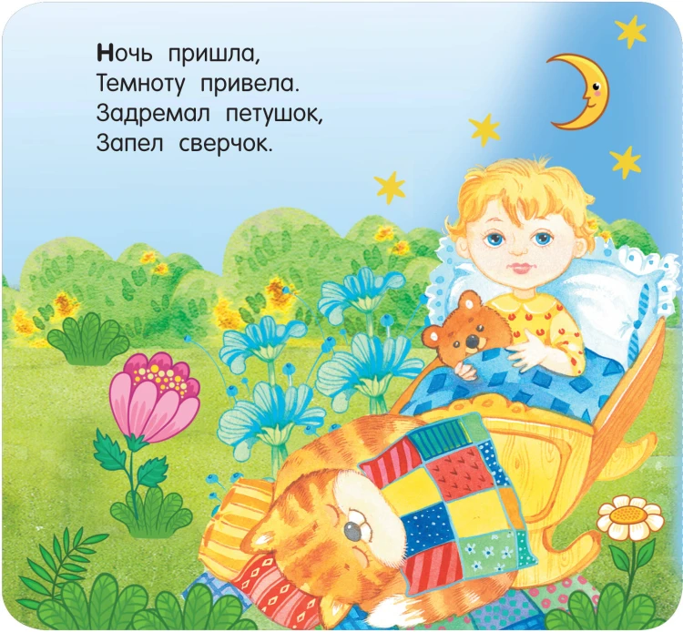 Потешки