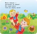 Потешки