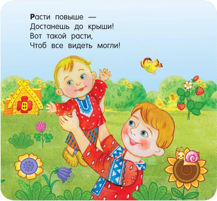 Потешки
