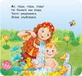 Потешки