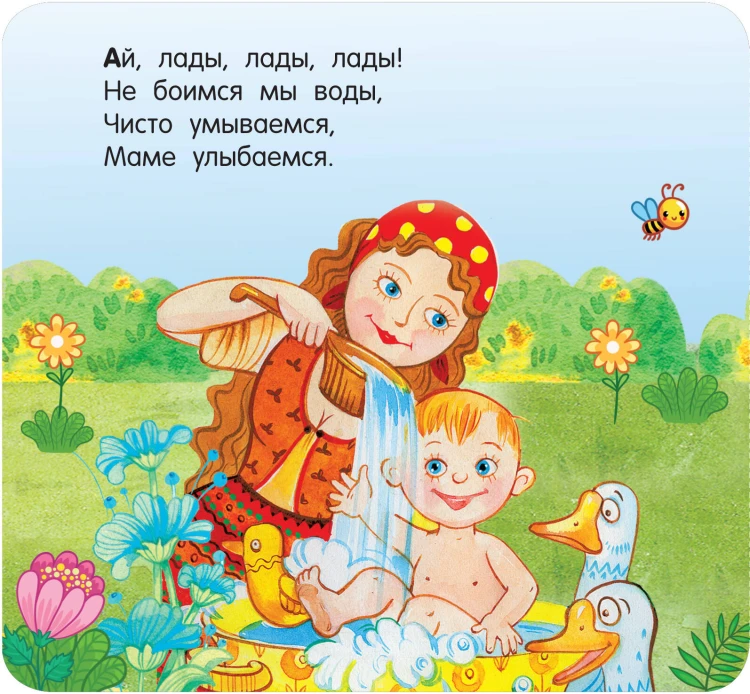 Потешки
