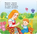 Потешки