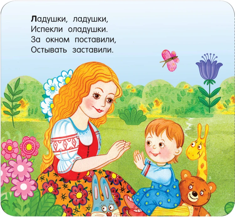 Потешки