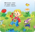Потешки