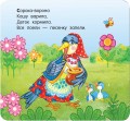 Потешки