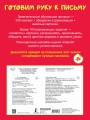 Готовим руку к письму