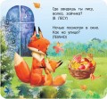 Стихи-болтушки