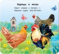 Стихи-болтушки