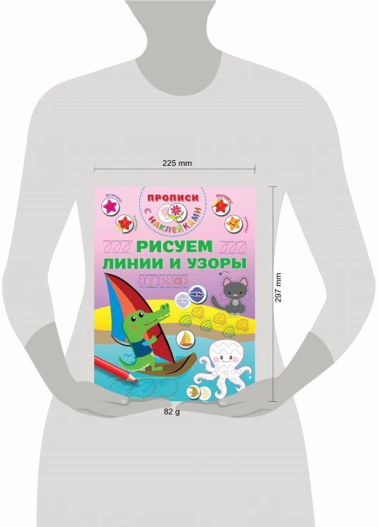 Рисуем линии и узоры