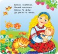 Песенки