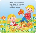 Песенки